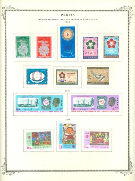 WSA-Iran-Postage-1969-2.jpg