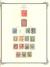 WSA-Japan-Postage-1900-13.jpg