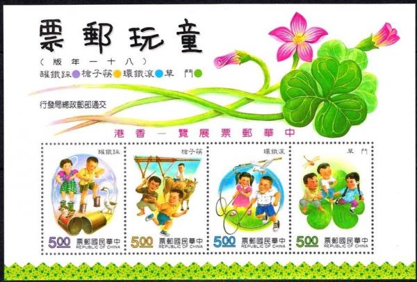 Colnect-1236-246-Chinese-Stamp-Exhibition-Hong-Kong.jpg