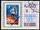 Colnect-2231-386-Stamp-from-Romania.jpg