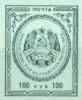 Colnect-1756-773-State-Arms-of-PMR.jpg