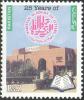 Colnect-615-866-25-Years-of-Pakistan-Academy-of-Letters-Islamabad.jpg