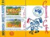Colnect-1140-827-Ausipex-84-International-Stamp-Exhibition.jpg