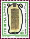 Colnect-3344-001-Emperor-Tewodros-rsquo-s-amulet.jpg