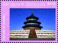 Colnect-5942-878-Temple-of-Heaven.jpg