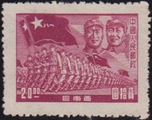 Colnect-1109-753-General-Chu-Teh-Mao-Tse-tung-and-troops.jpg