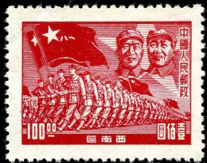 Colnect-1750-373-General-Chu-Teh-Mao-Tse-tung-and-troops.jpg