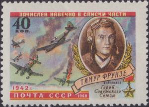 Colnect-1860-021-Hero-of-USSR-Fighter-Pilot-Lt-T-M-Frunze-1923%7E1942.jpg