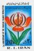 Colnect-2120-054-Open-tulip-new-state-emblem-of-the-Islamic-Republic.jpg