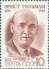 Colnect-195-363-Birth-Centenary-of-Ernst-Thalmann.jpg