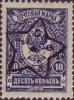Colnect-5901-069-Russian-Stamp-overprinted-with-Star-and-Initials-of-Republic.jpg