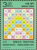 Colnect-2463-758-Science-and-Technology---Magic-Squares-I.jpg