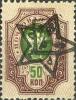 Colnect-5901-075-Armenia-Stamp-overprinted-with-Star-and-Initials-of-Republic.jpg