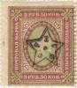 Colnect-5901-123-Russian-Stamp-overprinted-with-Star-and-Initials-of-Republic.jpg
