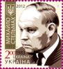 Stamp_2012_Stelmakh_%281%29.jpg