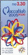 Colnect-2662-918-17th-Maccabiah-Games.jpg