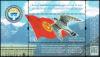 Colnect-3599-923-25th-Anniversary-of-the-Independence-of-Kyrgyz-Republic.jpg