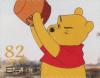 Colnect-5862-327-Pooh-with-the-Empty-Honey-Jar.jpg