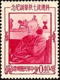 Colnect-1977-037-70th-Birthday-of-Chiang-Kai-shek.jpg