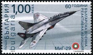 Colnect-2294-378-60th-Anniversary-of-the-Bulgarian-Military-Jet-Aviation.jpg