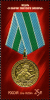 Stamp_of_Russia_2014_No_1853_Medal_For_the_Defence_of_the_Soviet_Transarctic.png