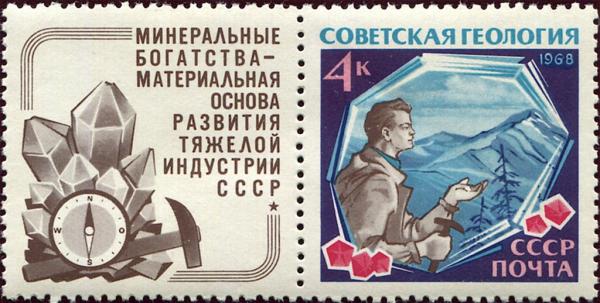 Colnect-4551-992-Prospector-with-Crystals-Stamp-with-label.jpg