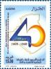 Colnect-463-768-40--deg--Anniversary-of-the-creation-of-the-Algerian-Society-of.jpg