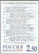 Colnect-802-213-National-Anthem-of-Russian-Federation.jpg