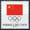 Colnect-5943-118-The-emblem-of-the-Olympic-Committee-of-China.jpg