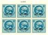 C._1920_Specimen_6d_national_savings_stamps.jpg