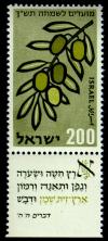 Stamp_of_Israel_-_Festivals_5720_-_200mil.jpg