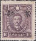 Colnect-1627-434-Martyr-of-Revolution-with-Meng-Chiang-overprint.jpg