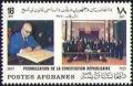 Colnect-2158-768-Promulgation-of-new-constitution.jpg