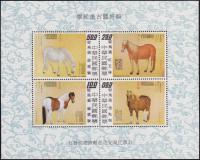 Colnect-3037-162-Horse-Paintings-Equus-ferus-caballus.jpg