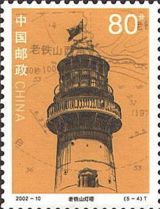 Colnect-865-148-Laotieshan-Lighthouse.jpg