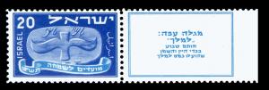 Stamp_of_Israel_-_Festivals_5709_-_20mil.jpg