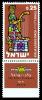 Stamp_of_Israel_-_Festivals_5721_-_0.25IL.jpg