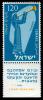 Stamp_of_Israel_-_Festivals_5716_-_120mil.jpg