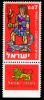 Stamp_of_Israel_-_Festivals_5722_-_0.07IL.jpg