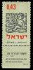 Stamp_of_Israel_-_Festivals_5723_-_0.43IL.jpg