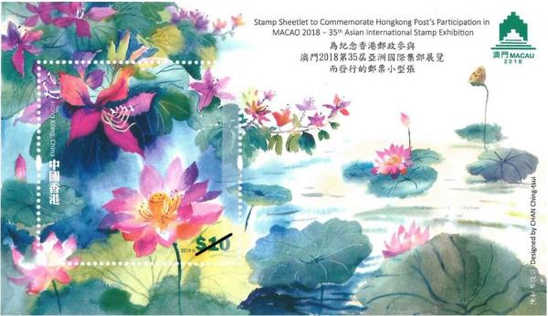 Colnect-5269-293-35th-Asian-International-Philatelic-Exposition-Macao.jpg