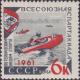 Colnect-1896-734-Competitions-on-Motorboats.jpg