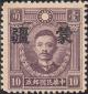Colnect-2463-145-Martyr-of-Revolution-with-Meng-Chiang-overprint.jpg
