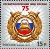Colnect-2312-473-75th-Anniv-of-State-Automobile-Inspectorate-of-MOI-of-Russia.jpg