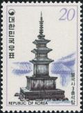 Colnect-5196-628-Three-storied-pagoda-Pulguk-sa.jpg