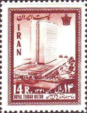 Colnect-1883-725-Hilton-hotel-in-Tehran.jpg