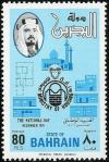 Colnect-1462-643-Emblem-of-the-Ministry-for-Housing-building-types-Emir.jpg