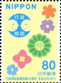 Colnect-1453-296-Symbol-mark-Administrative-Counselor-Badge-and-Flowers.jpg