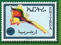 Colnect-5173-891-Eritrean-Flag-and-Map.jpg