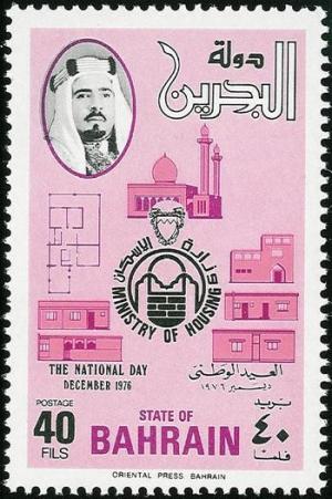 Colnect-1462-642-Emblem-of-the-Ministry-for-Housing-building-types-Emir.jpg